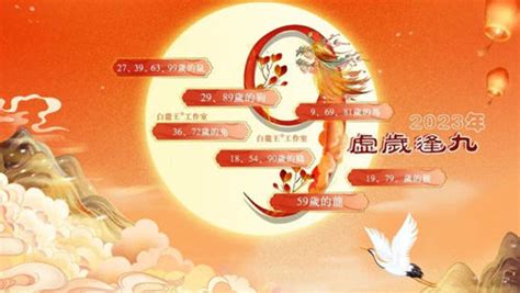 逢九生日|交运之年！“明九、暗九”要注意什么？